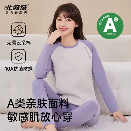 北极绒青少年纯棉秋衣秋裤套装女内衣初中高中学生全棉保暖棉薄款商品大图