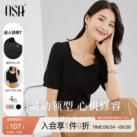 【一穿就爱】OSA黑色短款方领短袖T恤女夏季2023新款正肩锁骨上衣商品大图