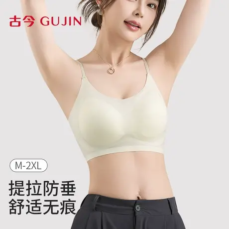 古今内衣女士文胸2025新款爆款小胸聚拢收副乳防下垂无痕薄款胸罩商品大图