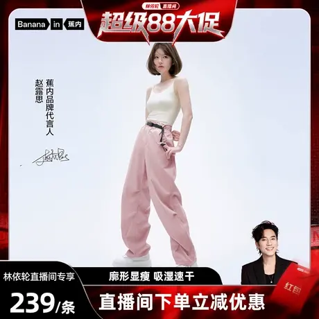 【林依轮直播间】蕉内凉皮505Cool Air女士速干机能降落伞裤商品大图