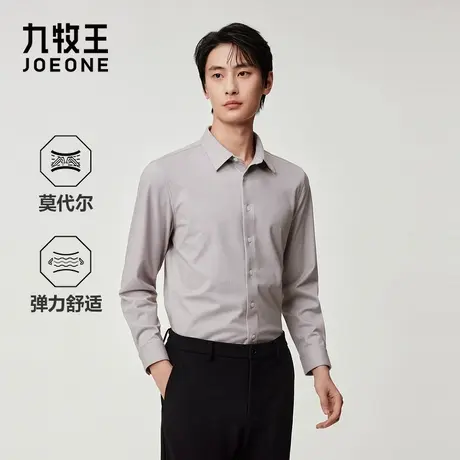 [商场同款]九牧王男装2025秋季新款含莫代尔商务休闲男款舒弹衬衫图片
