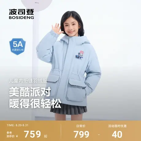 波司登2025新款短款儿童羽绒服短款男女童时尚潮流疯狂动物城联名商品大图