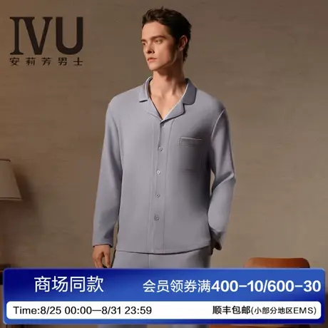 安莉芳旗下IVU2025年新款男士开衫家居服内衣休闲可外穿睡衣上装商品大图