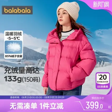 巴拉巴拉女童羽绒服中大童加厚外套冬季新款童装儿童中长款上衣潮商品大图