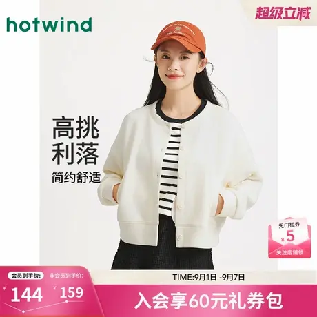 热风2025年秋季新款女士圆领简约开衫外套商品大图