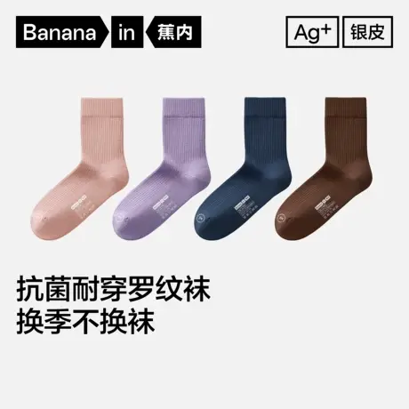 抗菌棉袜|蕉内银皮新款311S男女情侣中筒袜吸汗防臭运动罗纹袜子商品大图