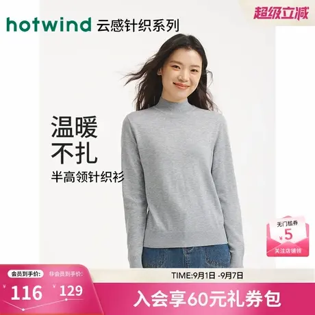 热风女士打底衫毛衣2025年冬季新款半高领针织衫基础款微弹上衣商品大图