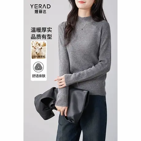 娅丽达格雷系针织衫女半高领羊毛衫2025秋季新款内搭上衣毛衣商品大图