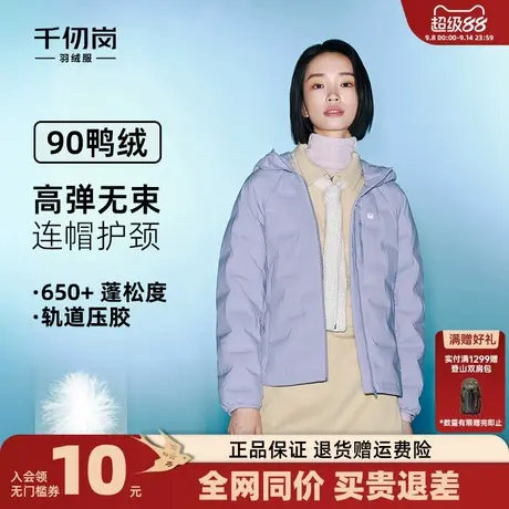 千仞岗2025秋冬新款短款羽绒服保暖轻薄纯色青春时尚连帽轻薄外套商品大图