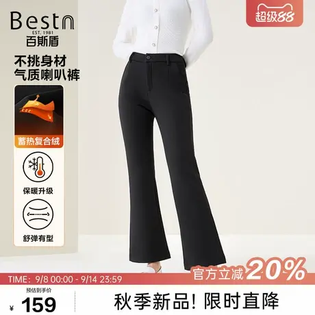 百斯盾官方【复合绒】女士休闲裤25秋季款不易皱保暖九分喇叭裤商品大图