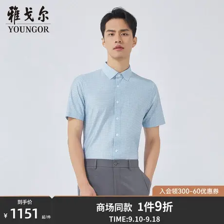 【商场同款】雅戈尔男士短袖衬衫夏季新款官方商务休闲衬衫S3599商品大图