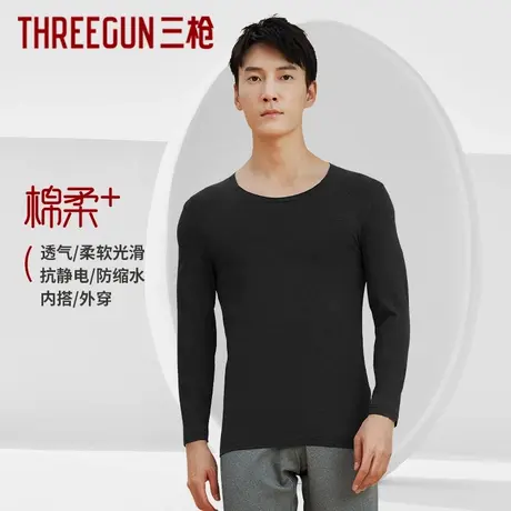三枪男长袖秋冬弹力保暖衣打底棉质上衣上身薄款秋衣发热保暖内衣商品大图