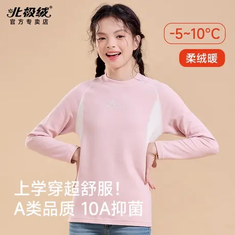 北极绒保暖内衣女中学生秋衣秋裤套装加绒秋冬季青少年打底衫上衣商品大图