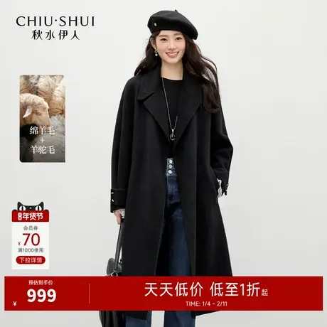 秋水伊人优雅气质翻领绵羊毛大衣2025年冬季新款简约宽松毛呢外套图片