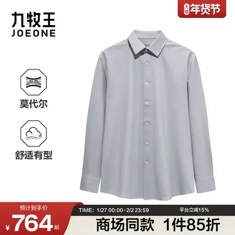 [商场同款]九牧王男装2025秋冬新款含莫代尔有型商务男长袖衬衫图片