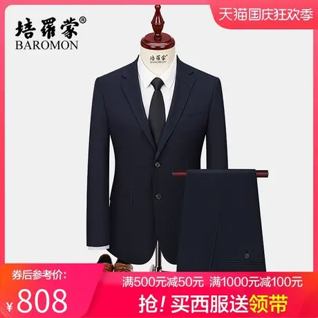 BAROMON/培罗蒙2023秋季新款男士商务正装休闲西装外套西服套装图片