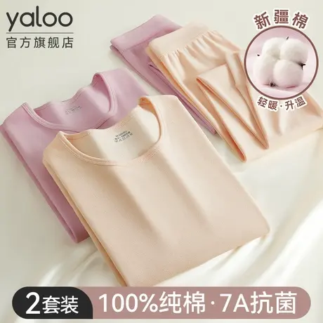 雅鹿女士纯棉秋衣秋裤打底内衣女棉毛衫棉毛裤秋冬季全棉保暖套装商品大图