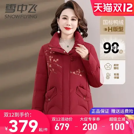 雪中飞梅花刺绣女士羽绒服冬季2025新款妈妈装国风复古中老年上装图片