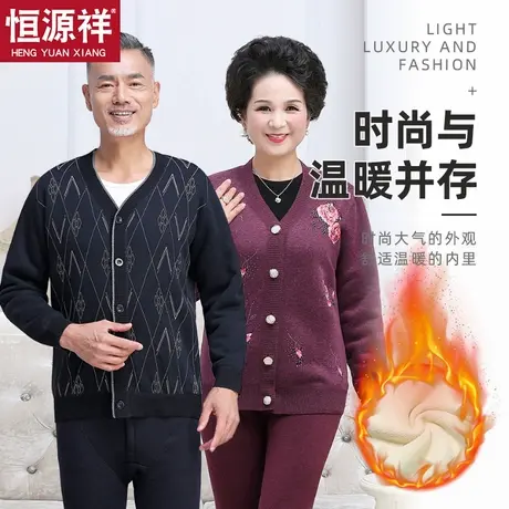 恒源祥羊羔绒保暖内衣套装女士加厚加绒冬中老年人V领秋衣秋裤男商品大图