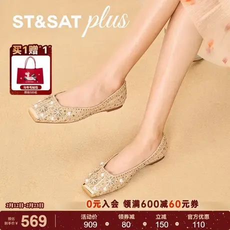 星期六金属方头女鞋春季款时尚通勤正装浅口气质单鞋SSE1111153商品大图