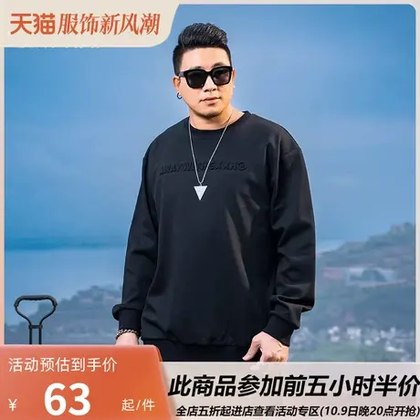 GxxH潮牌大码男装圆领卫衣男秋冬款简约无帽压花潮流美式复古上衣商品大图