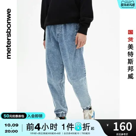国货美特斯邦威基本收省牛仔慢跑裤男春夏束脚简约休闲长裤商品大图