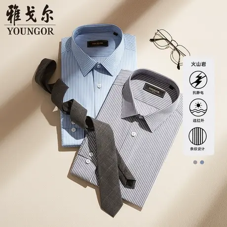 雅戈尔奥莱火山岩秋季新款商务休闲抗静电蓄热条纹长袖衬衫男B商品大图