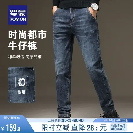 罗蒙男士时尚牛仔裤2023秋季舒适百搭休闲裤中青年修身小脚裤长裤图片