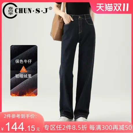 加绒牛仔裤女冬季2023年新款加厚防掉色原色窄版阔腿裤直筒裤长裤商品大图