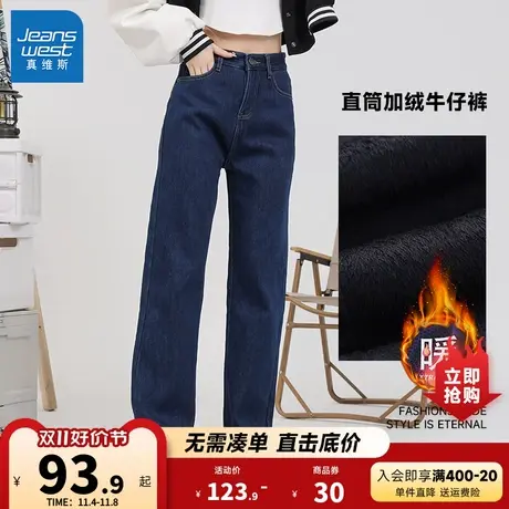 LT真维斯女装高腰显瘦直筒裤子2023冬季新款时尚保暖加绒牛仔裤潮商品大图