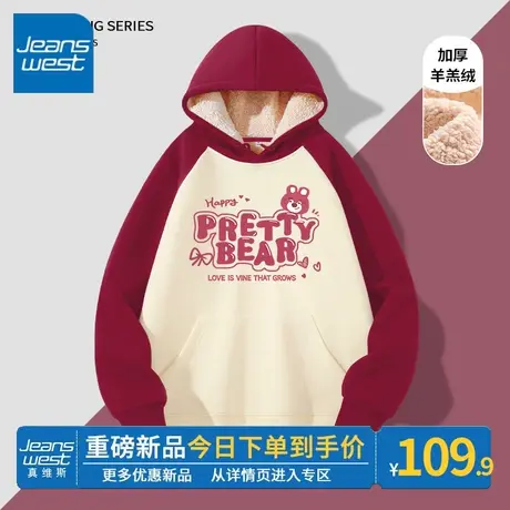 ZR真维斯羊羔绒红色插肩袖连帽卫衣女士新年贺岁冬季加绒外套女生图片