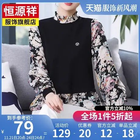 恒源祥中老年女装春秋新款妈妈春装洋气上衣女士长袖宽松T恤小衫图片