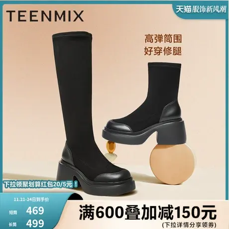 天美意厚底加绒弹力靴高跟时装靴女鞋瘦瘦靴短靴子冬新款CPB60DZ3图片