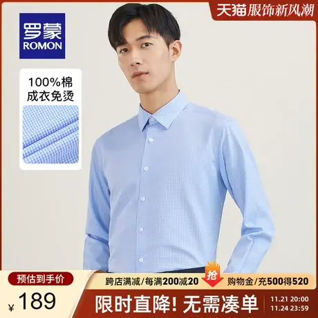 【纯棉免烫】罗蒙男士商务长袖衬衫春季新款中青年抗皱工装衬衣男图片