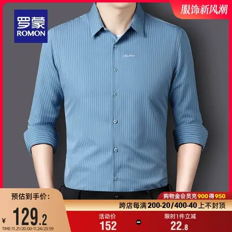 罗蒙男士商务休闲长袖衬衫2023秋季新款修身条纹职业工装翻领衬衣图片