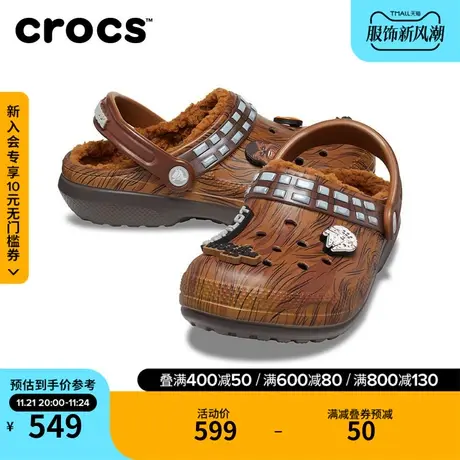 Crocs卡骆驰星球大战经典暖棉洞洞鞋户外沙滩鞋棉拖鞋|208858商品大图