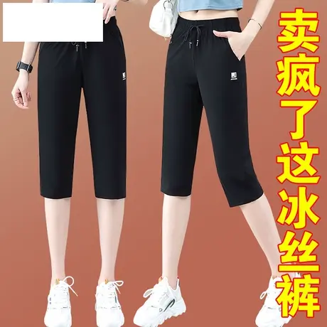 恋上17号冰丝休闲裤女夏季2022新款中年妈妈时尚洋气减龄速干七分图片