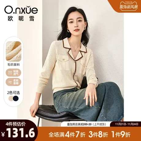 欧昵雪2024春秋新款简约翻驳领减龄显瘦针织衫女长袖宽松开衫上衣图片