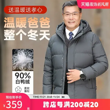 回力爸爸羽绒服男冬季2024新款加绒加厚鸭绒保暖中老年九江羽绒服商品大图