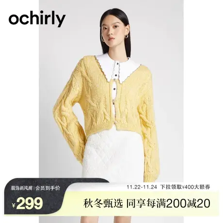 ochirly欧时力 慵懒风绞花针织开衫女新款秋装复古法式钻扣外套图片