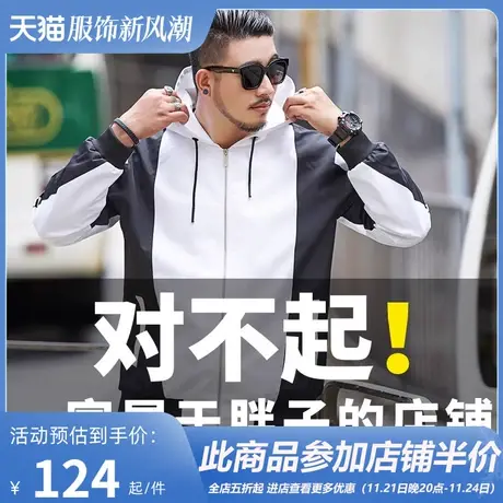 Gxxh 飞行大码夹克男 潮牌肥佬宽松教练外套潮胖子加肥加大秋冬季商品大图