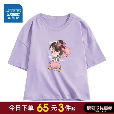 KCP真维斯女装短款甜美BM风辣妹上衣 2023夏季新款 女式短袖T恤衫商品大图