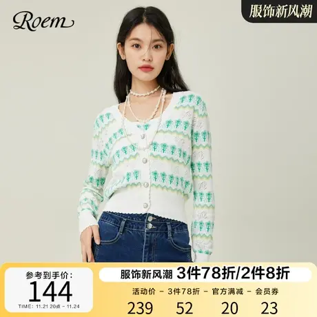 Roem条纹针织开衫短款绿色长袖2023春秋新款淑女森系毛衣外套v领商品大图