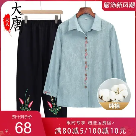 老年人夏装纯棉衬衫女奶奶套装翻领绣花妈妈两件套全棉老衣服开衫图片