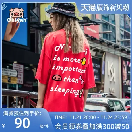 Ohlyah品牌欧货大板t恤女装短袖红色潮印花字母上衣圆领半袖大码图片