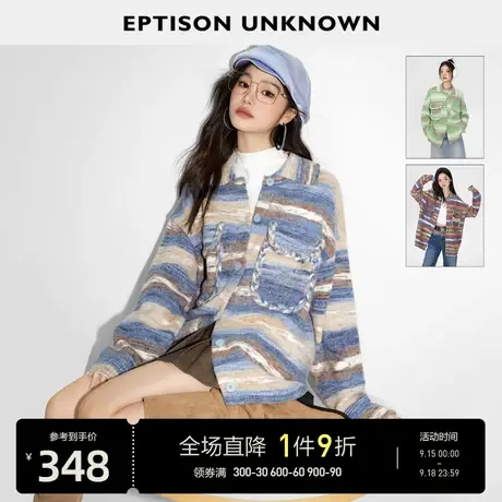 EPTISON针织开衫女2023秋季新款复古条纹慵懒风宽松高级毛衣外套图片