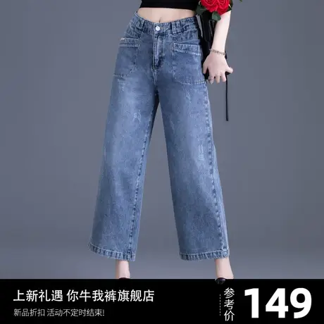 直筒牛仔裤女2024年新款窄版阔腿裤女宽松裤子小个子九分裤八分裤商品大图