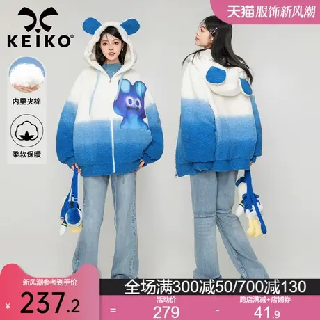 KEIKO [夹棉]渐变色羊羔毛绒棉服外套23秋冬可爱连帽棉衣加绒加厚商品大图
