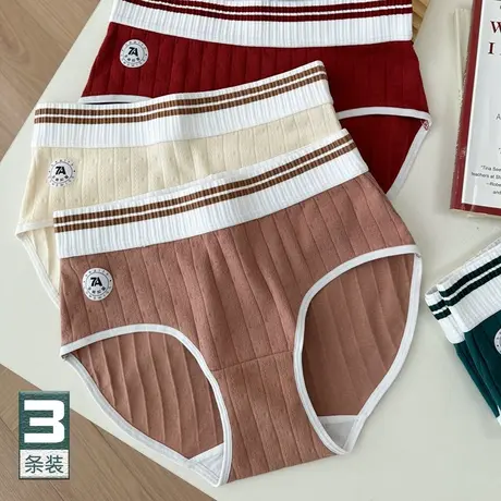 A类婴儿棉~撞色内裤女士全棉7A抑菌纯棉裆舒适中腰打底短裤秋冬商品大图