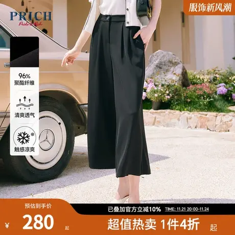 PRICH23夏新款显高显瘦超模裤设计感休闲简约通勤阔腿裤女图片